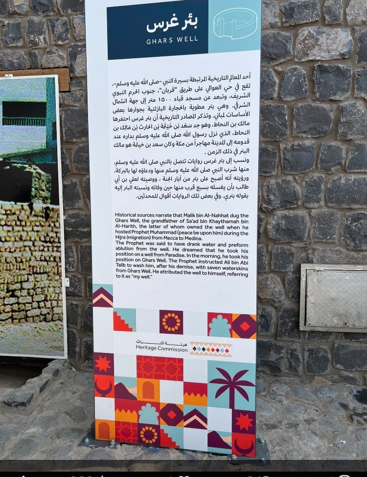المدينة المنورة: جولة الآبار 