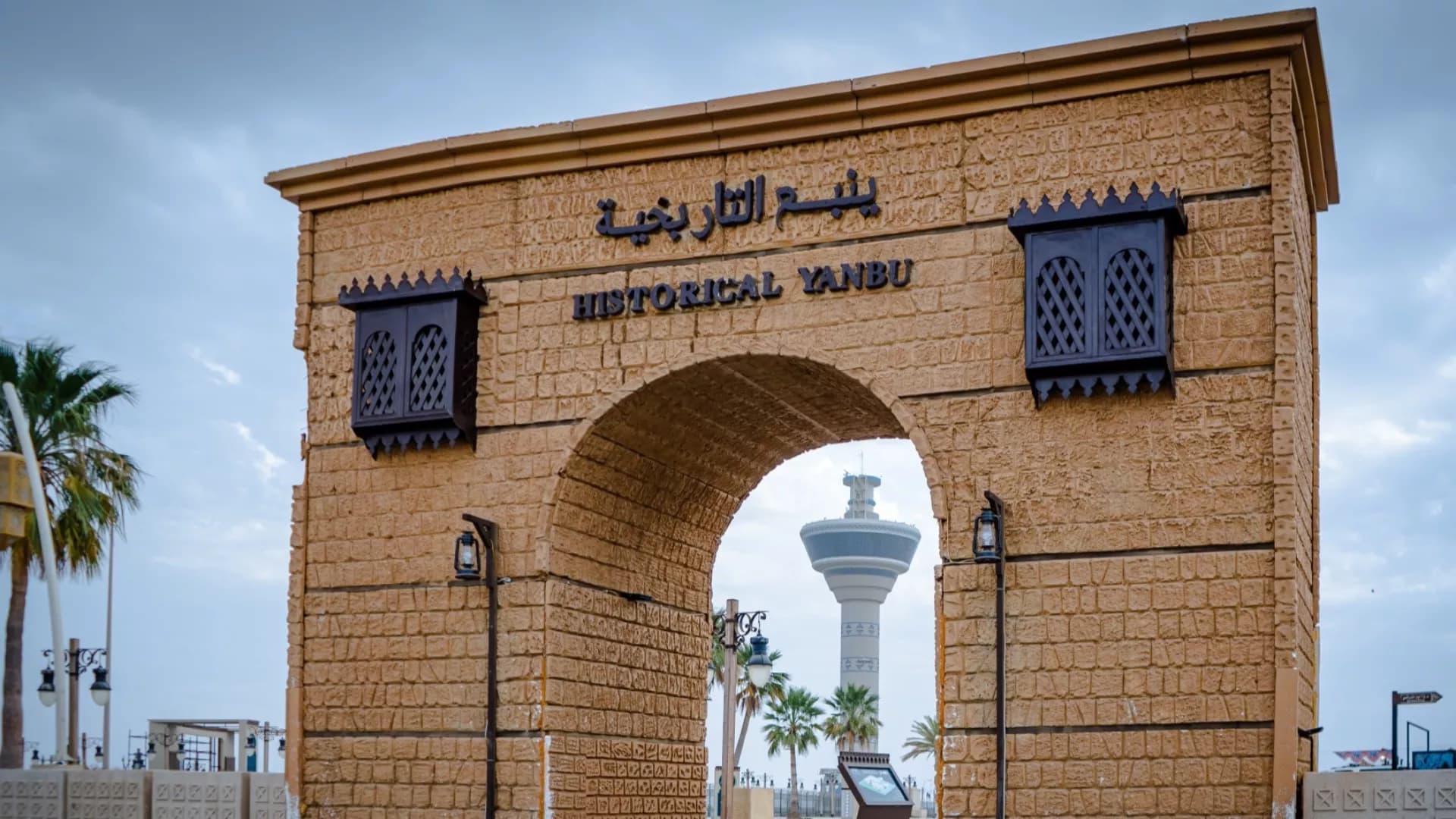 ينبع: جولة ينبع التاريخية مع مرشد