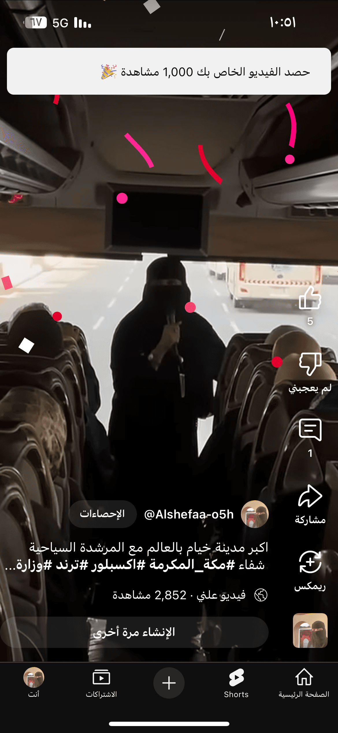 شفاء العميري gallery image 1