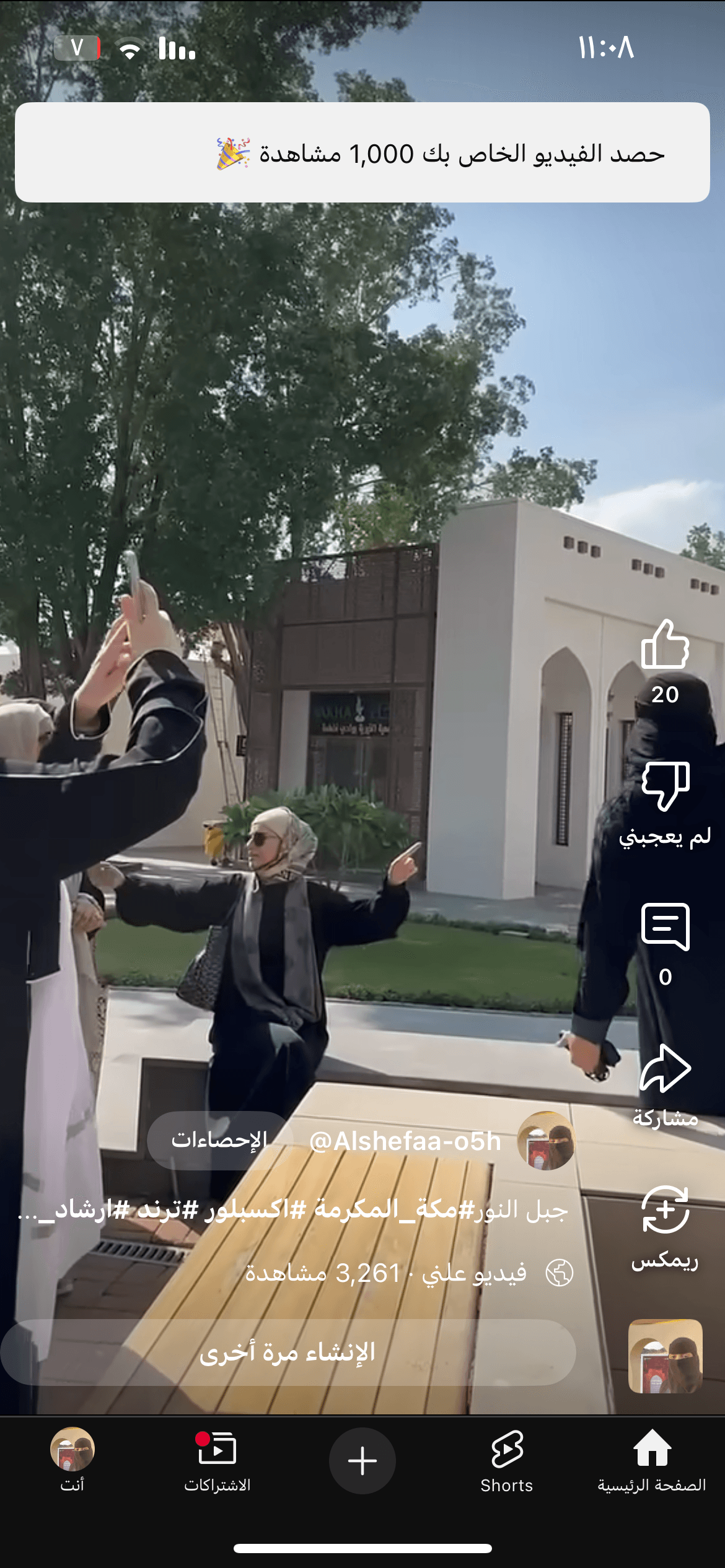 شفاء العميري gallery image 4