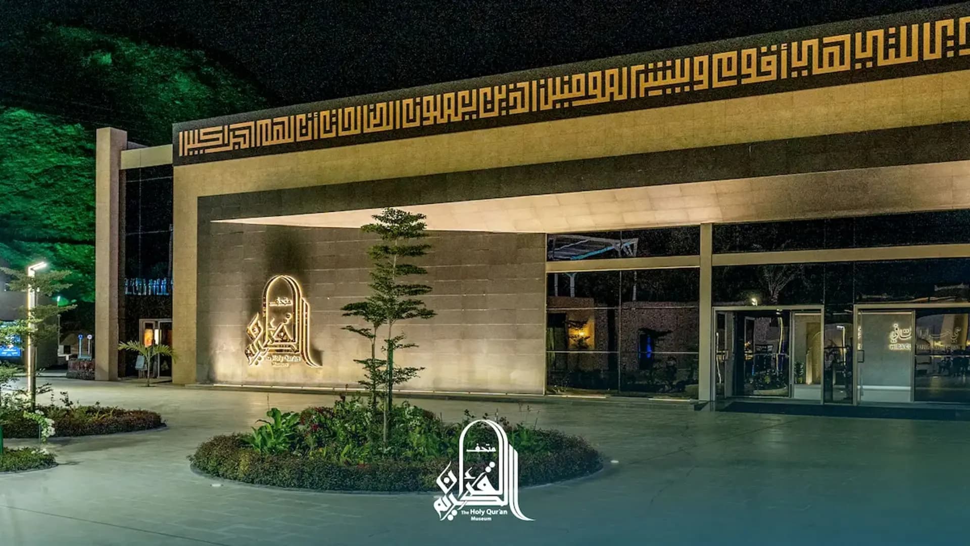 مكة والعُلا والبحر الأحمر: باقة عائلية