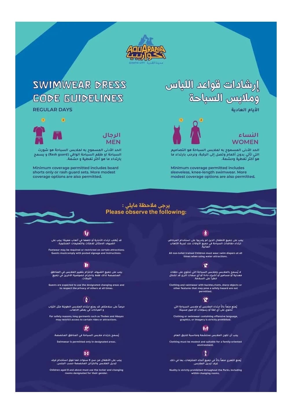 أكواريبيا القدية: تذكرة السيدات (الجمعة) لأربعة أفراد