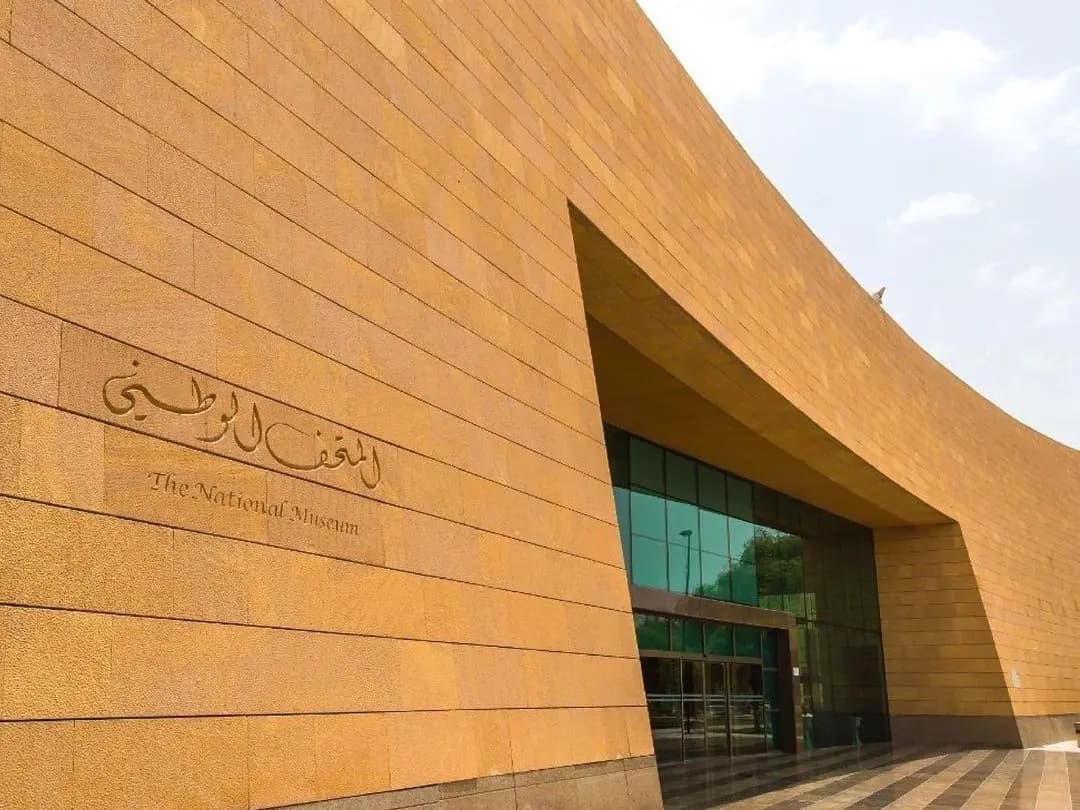 الرياض: جولة المتحف الوطني السعودي مع مرشد