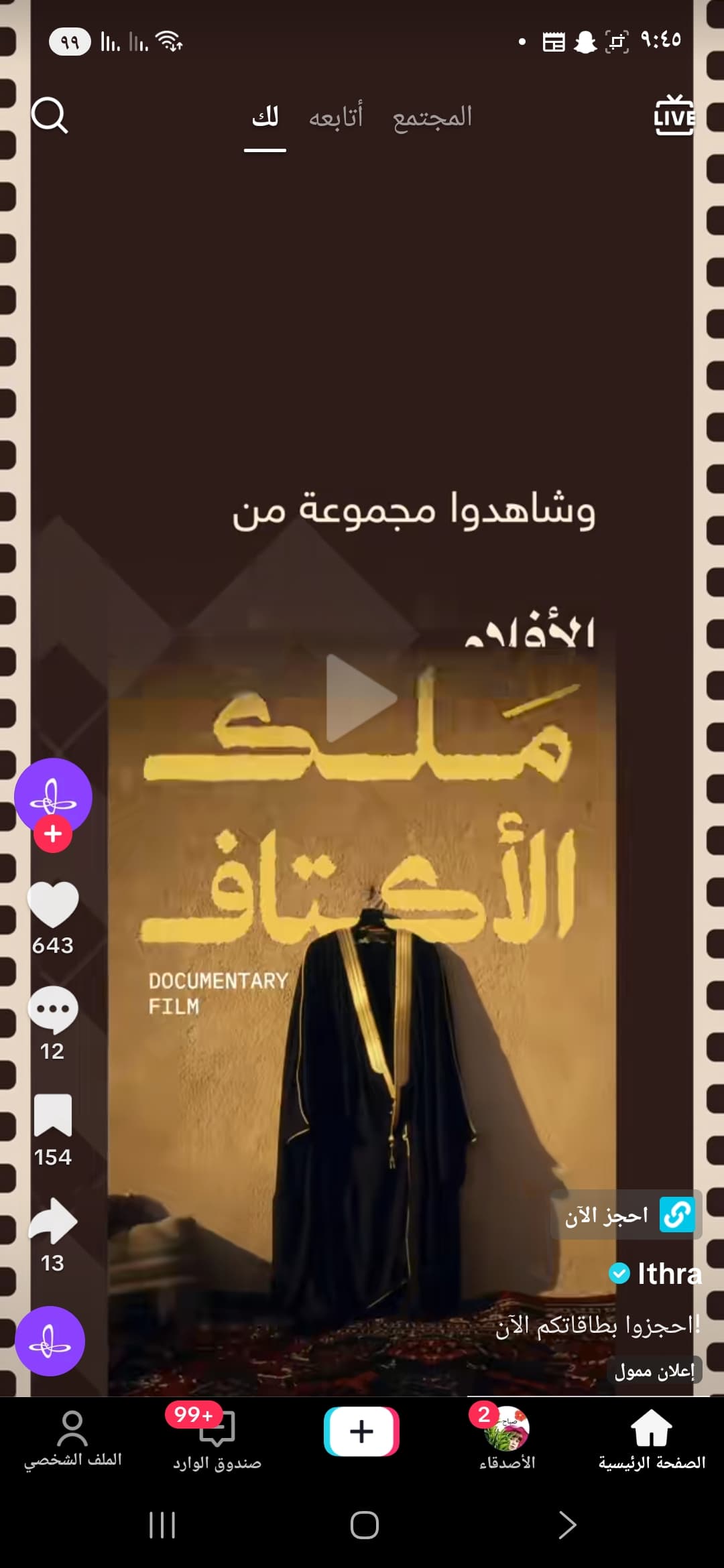محمد الأحمد gallery image 4
