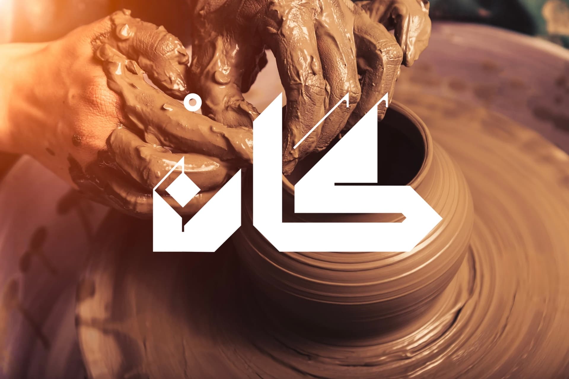 من تراب الحرمين | استوديو كان